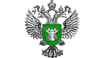 13. Федеральная служба по ветеринарному и фитосанитарному надзору (Россельхознадзор)