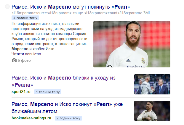 Издания посыпали новостями...