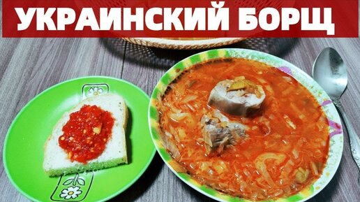 Борщ без свеклы - пошаговый рецепт с фото на manikyrsha.ru
