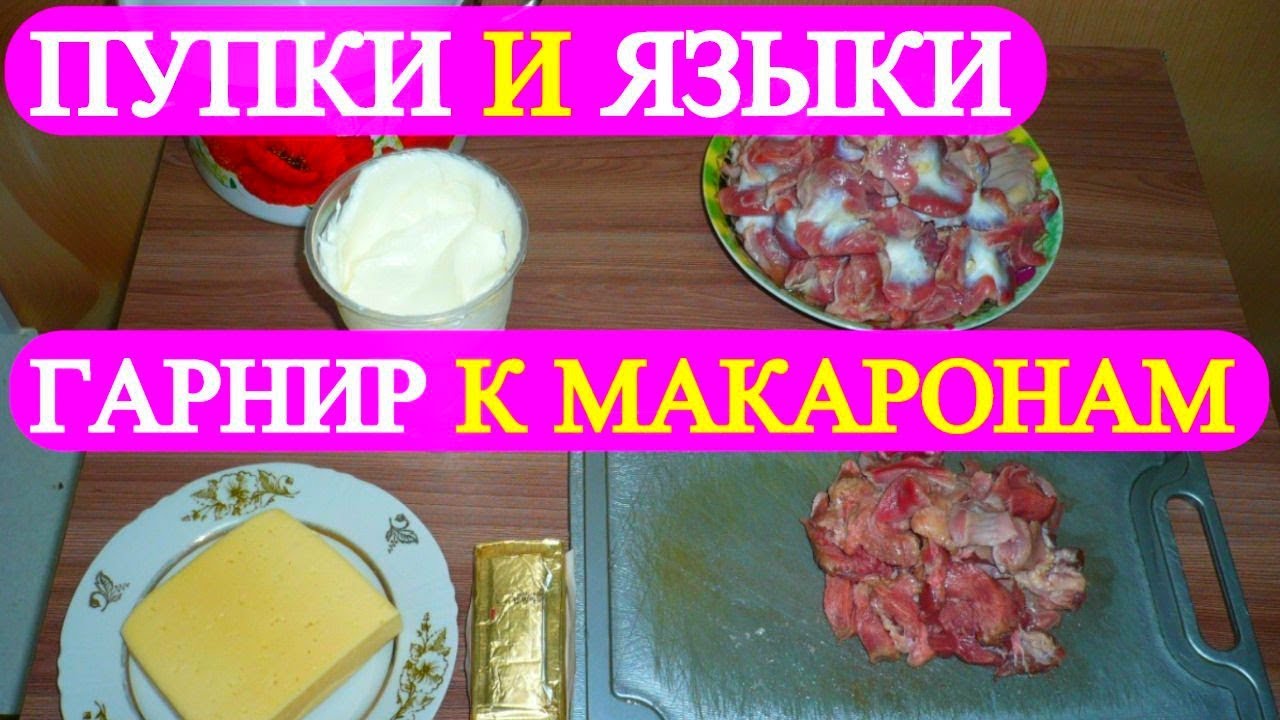 Мясная подлива к макаронам | Кулинарная Обзорочка | Дзен