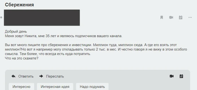 Инвестируя по 2 тыс.руб. в месяц можно удвоить капитал и выйти на 1 млн.руб.0