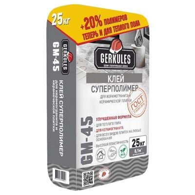 GERKULES superpolimer gm-45