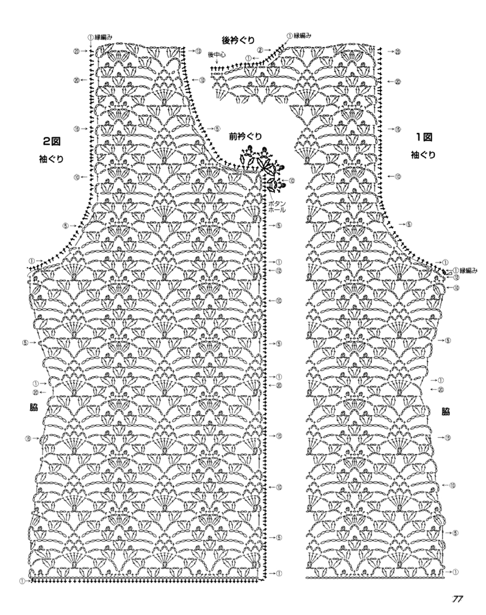 Крючок вязание схемы жилетов. Безрукавки крючком из японских журналов схемы. Безрукавка крючком для женщин японские схемы. Ажурная безрукавка крючком. Схемы вязания жилеток крючком из японских журналов.