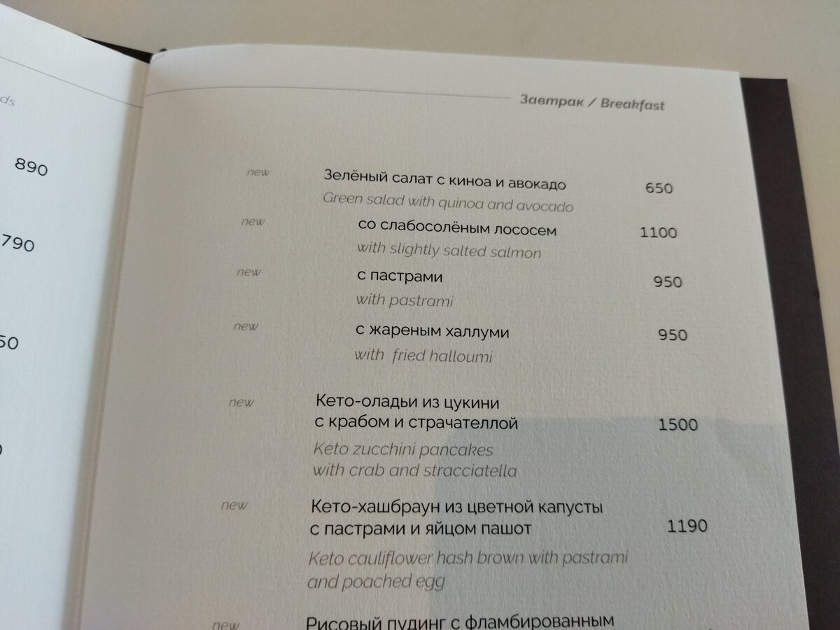 Зашли в дорогое кафе в здании Сколково. Показываю цены и ассортимент. Зайти  может любой желающий | Удивительное - рядом! | Дзен