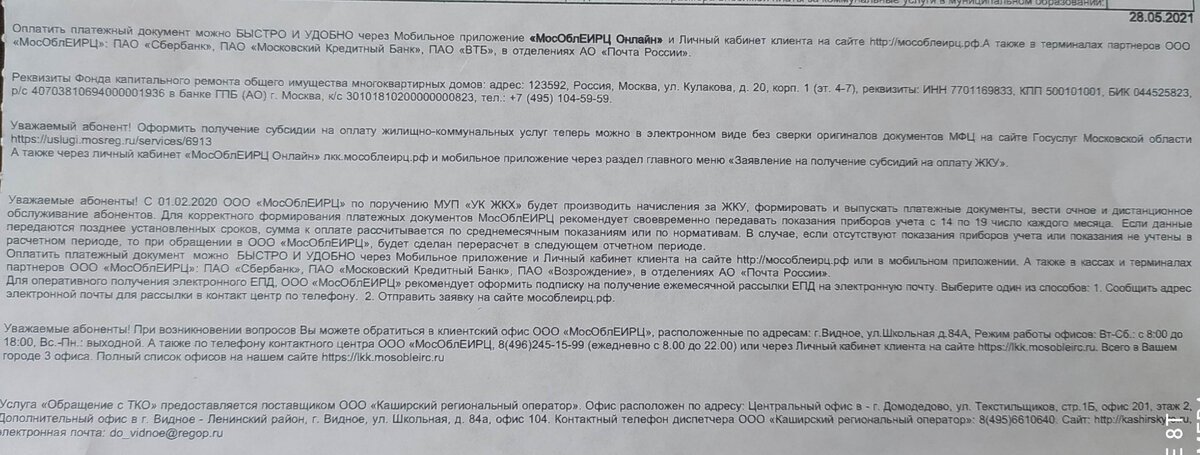 Страница "воды" и ни одного нужного телефона. Фото автора.