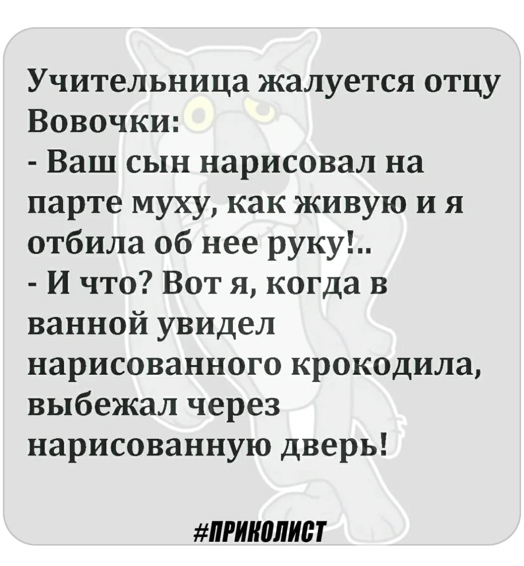 Я читал 100 раз и не понял прикола😍