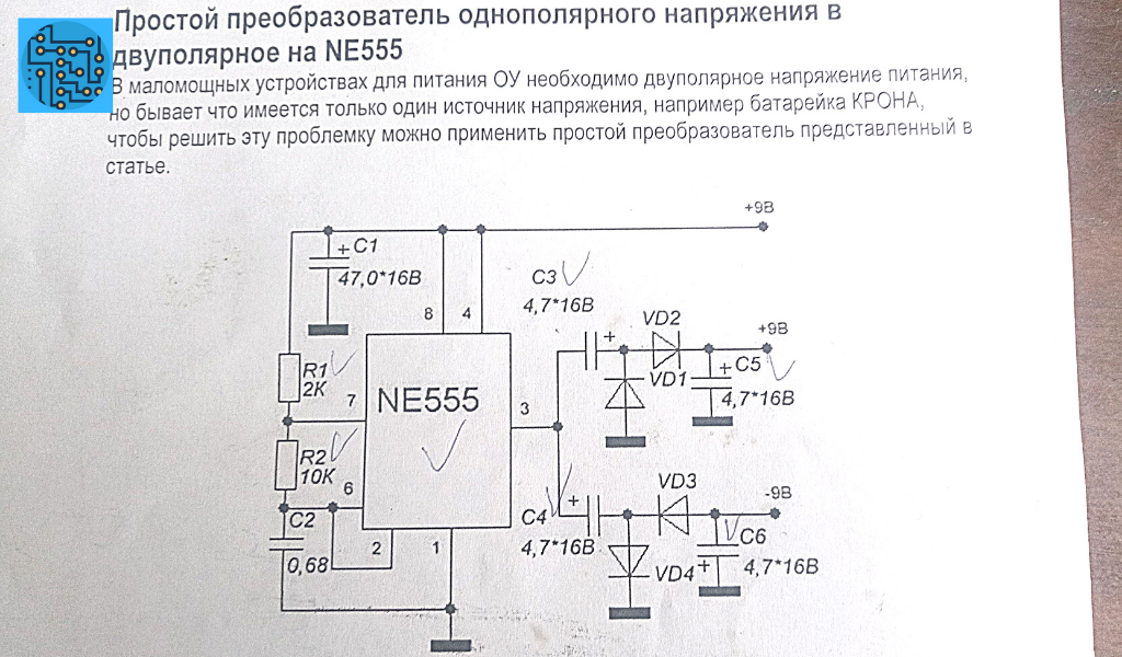 Преобразователи напряжения