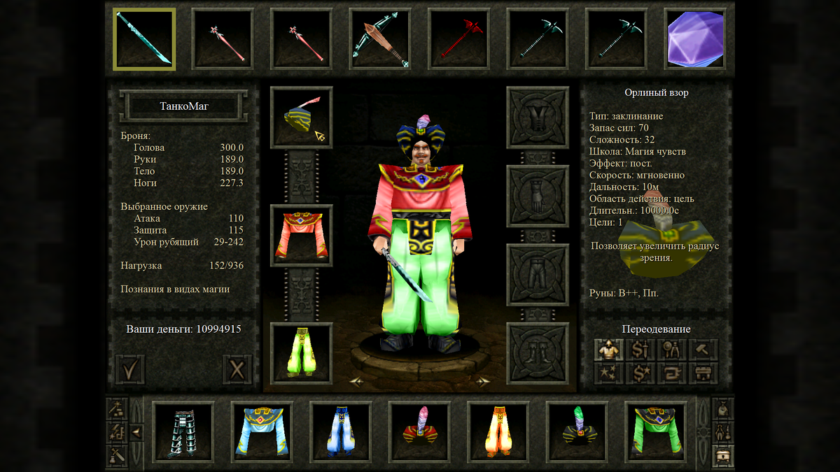 Тюрбан  - орлиный взор
