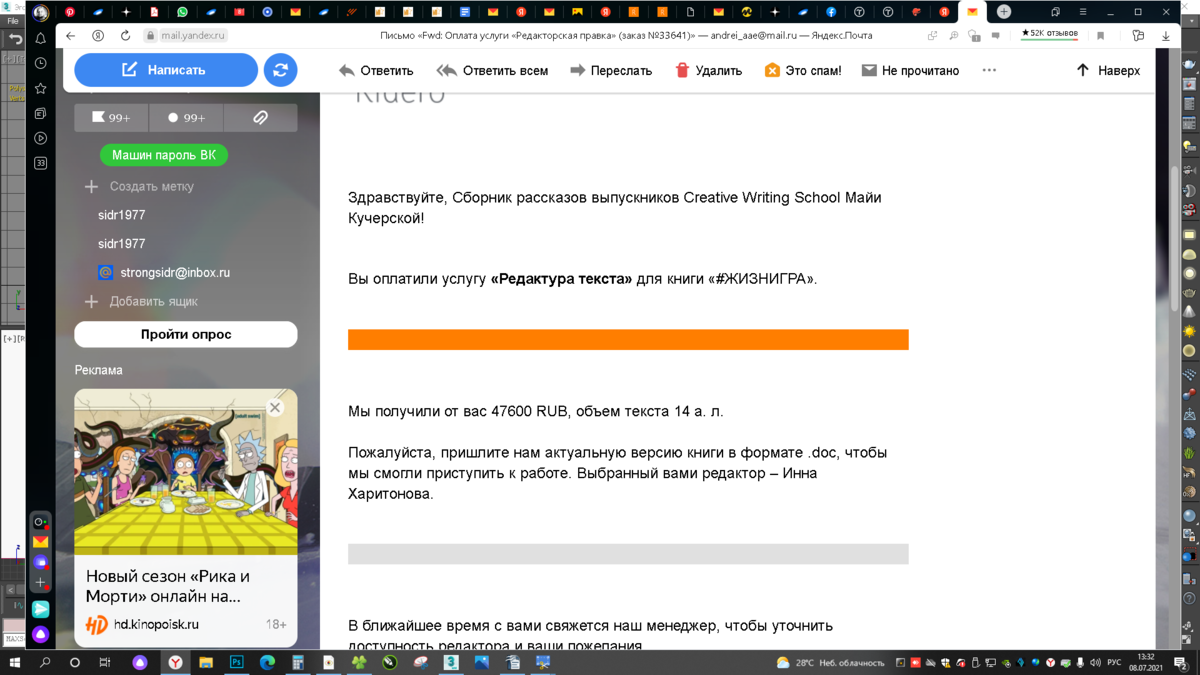 Вот здесь видна точная сумма