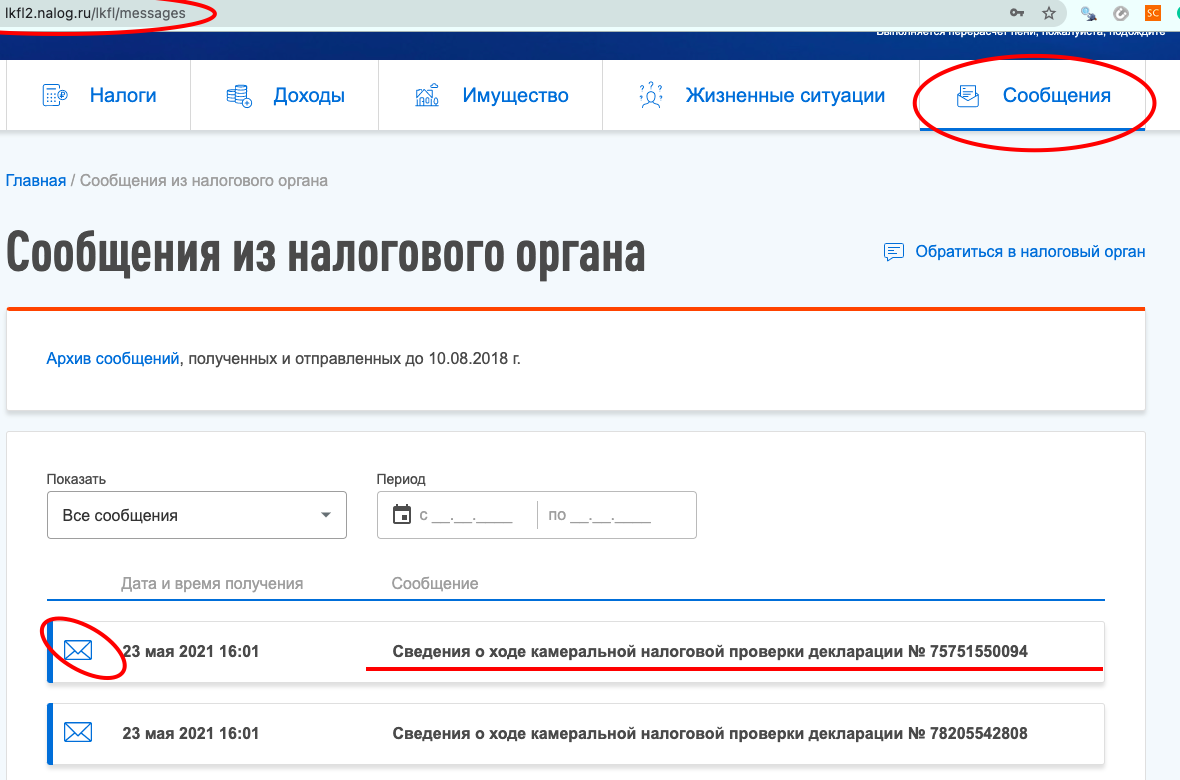 Ндфл 15 июля