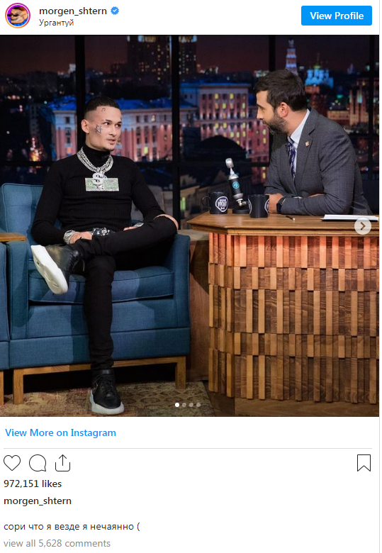 Личный istagram Моргенштерна