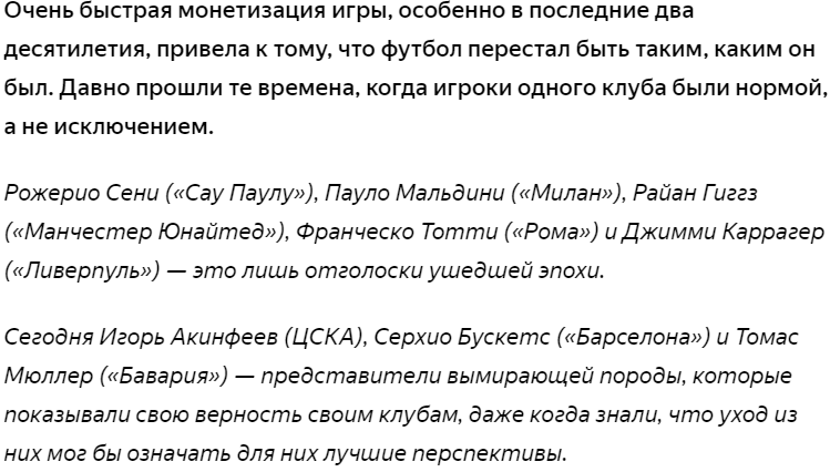 Друзья, с вами канал Футбольная страна обязательно подписывайтесь и ставьте лайк.  -2