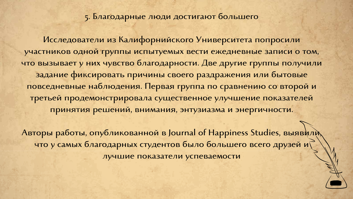 Что значит признателен. Что значит признателен