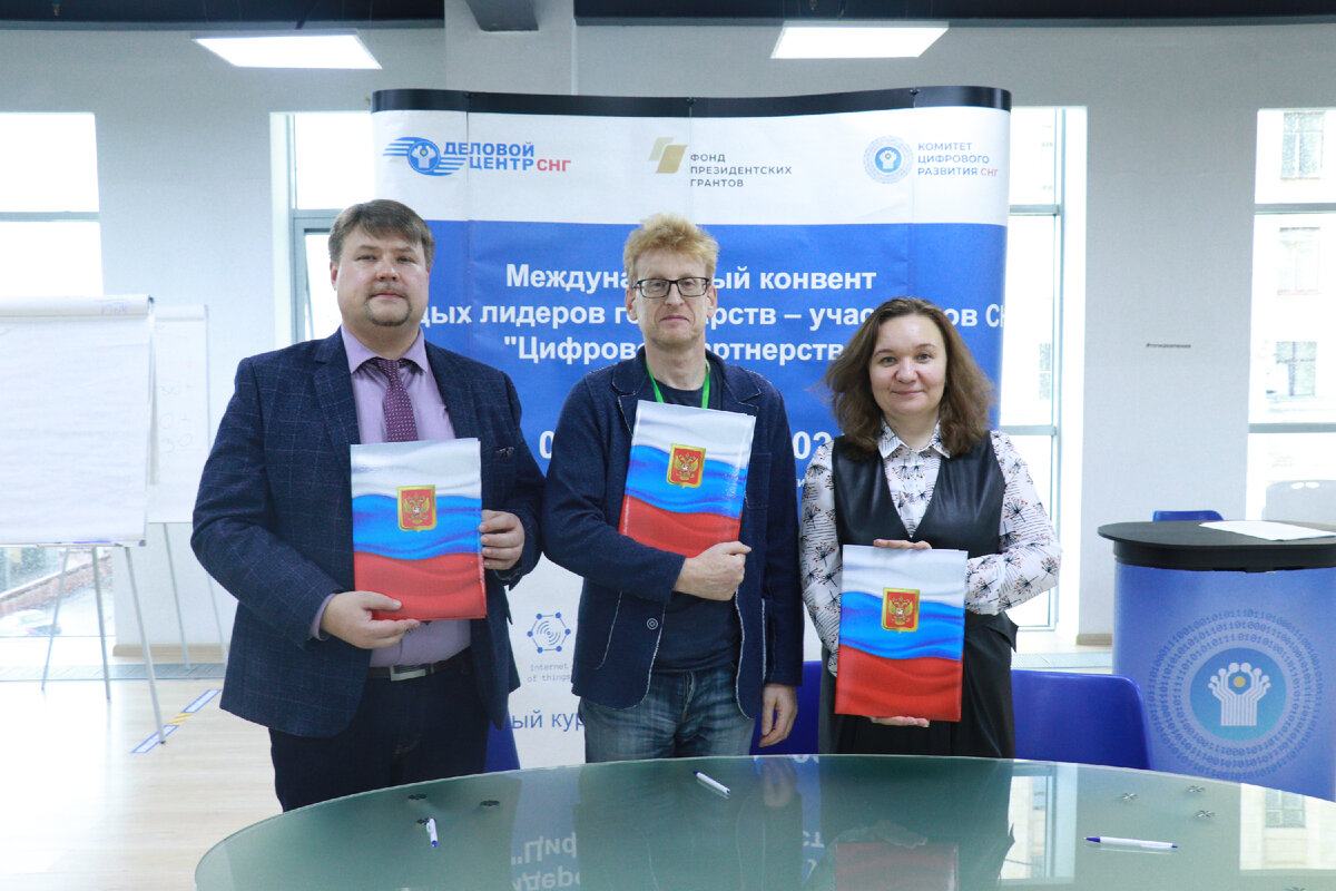 Международный конвент молодых лидеров государств-участников СНГ «Цифровое партнерство», Москва, АСИ, октябрь 2021