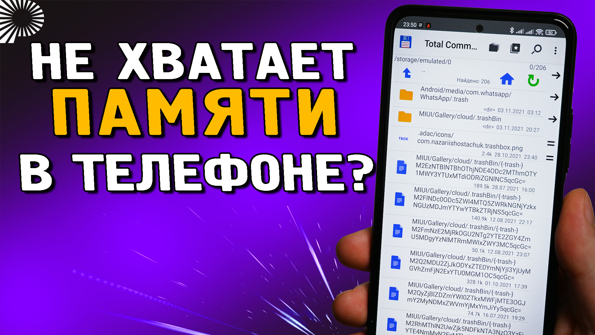 Как очистить память телефона? Что делать, если не хватает места в  смартфоне. Удали эти файлы и освободи память в телефоне