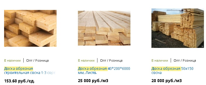 Цены на арматуру вернулись к прежнему уровню. Но почему цены на пиломатериал и стеновые блоки не думают снижаться?6