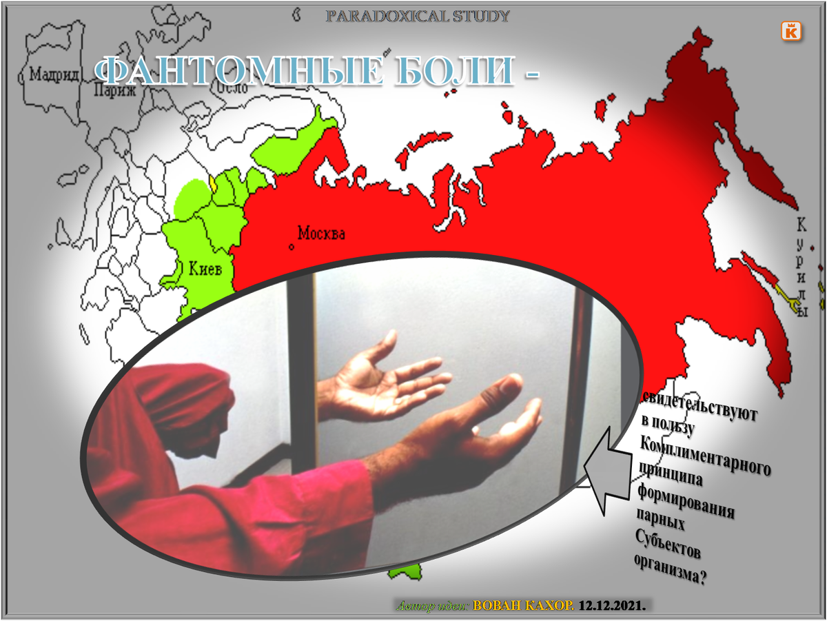 Архив моих более ранних публикаций находится по адресу: paradoxicalstudy.blogspot.com