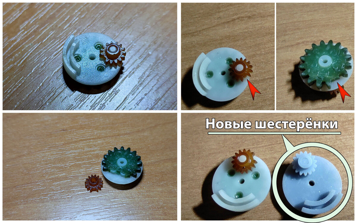 Шестерни одометра