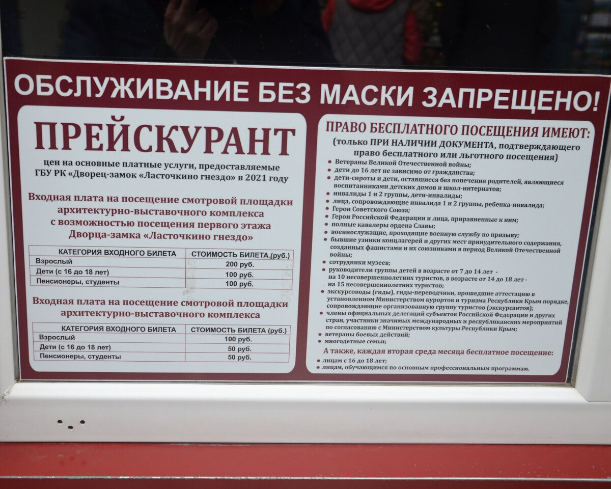 Что там, внутри Ласточкиного гнезда? И сколько стоит на это посмотреть? |  Реальные путешествия | Дзен