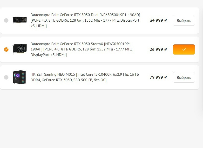 Это до начала продаж, на таймере обратный отчет