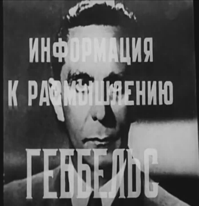 Кадр из фильма "Семнадцать мгновений весны". Фото взято с ресурса Яндекс.Картинки 