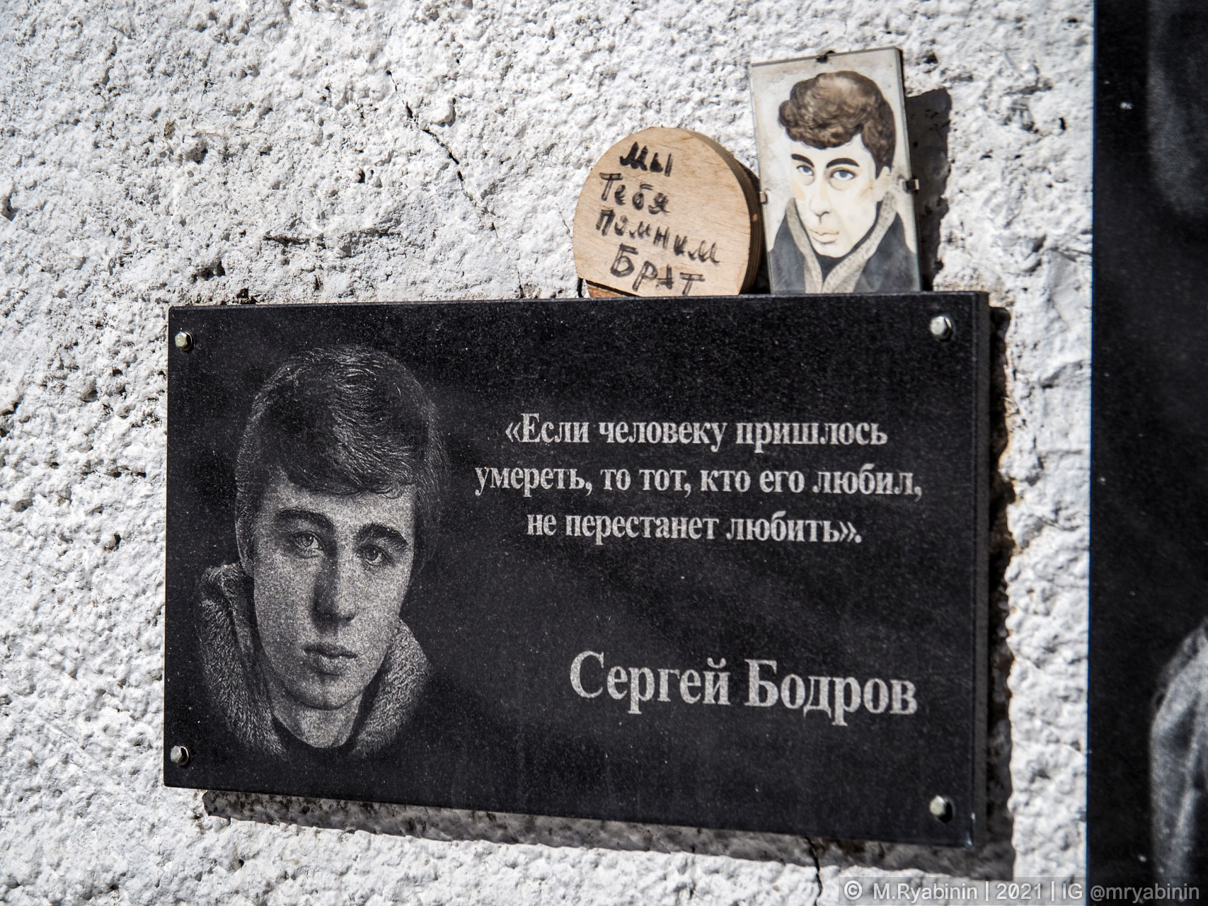 Место гибели Сергея Бодрова в Кармадонском ущелье7