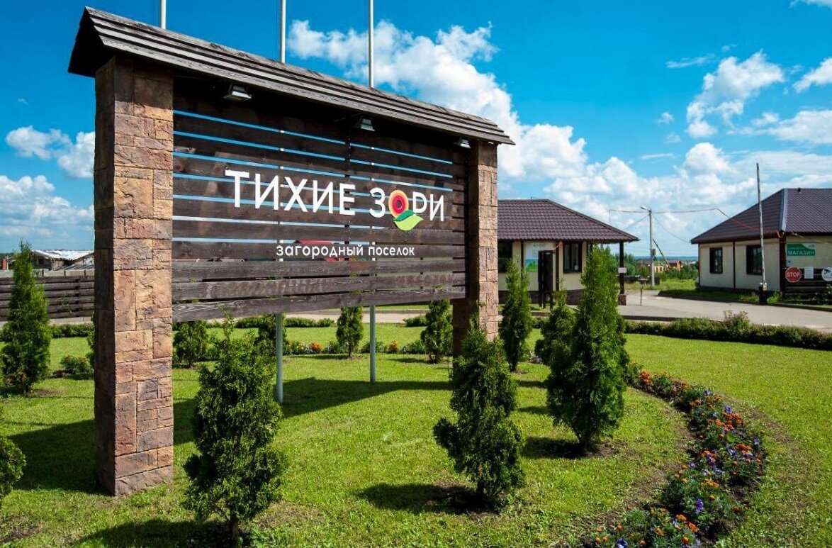 въезд в поселок