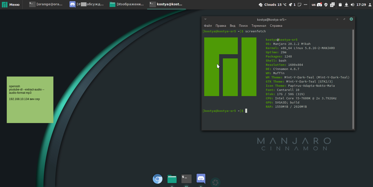 Manjaro