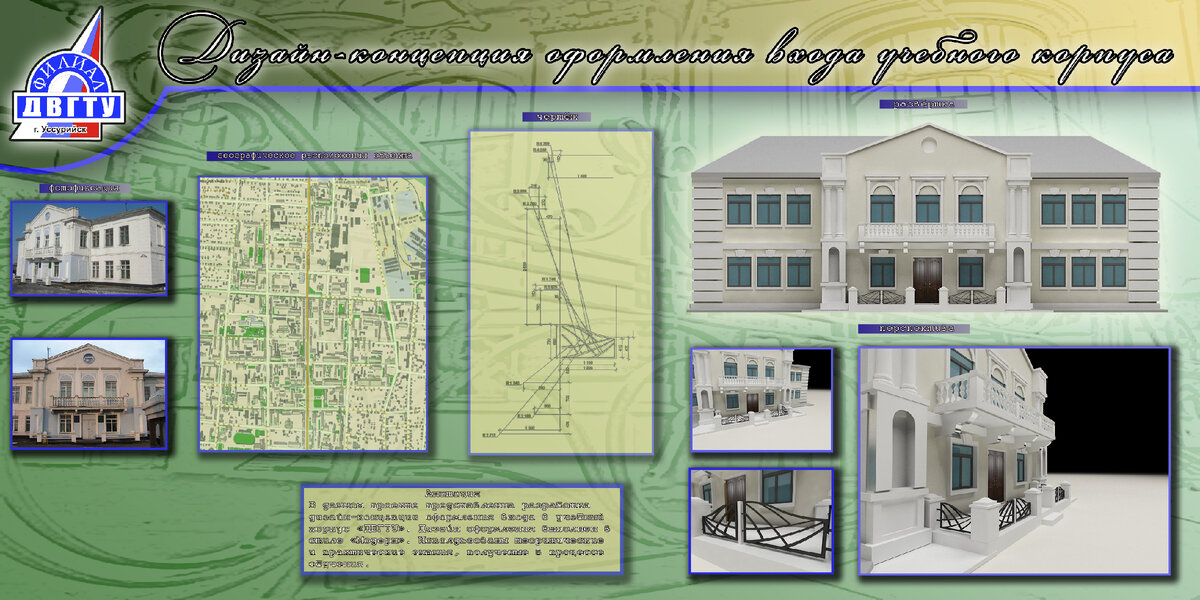 Моя дипломная работа. 