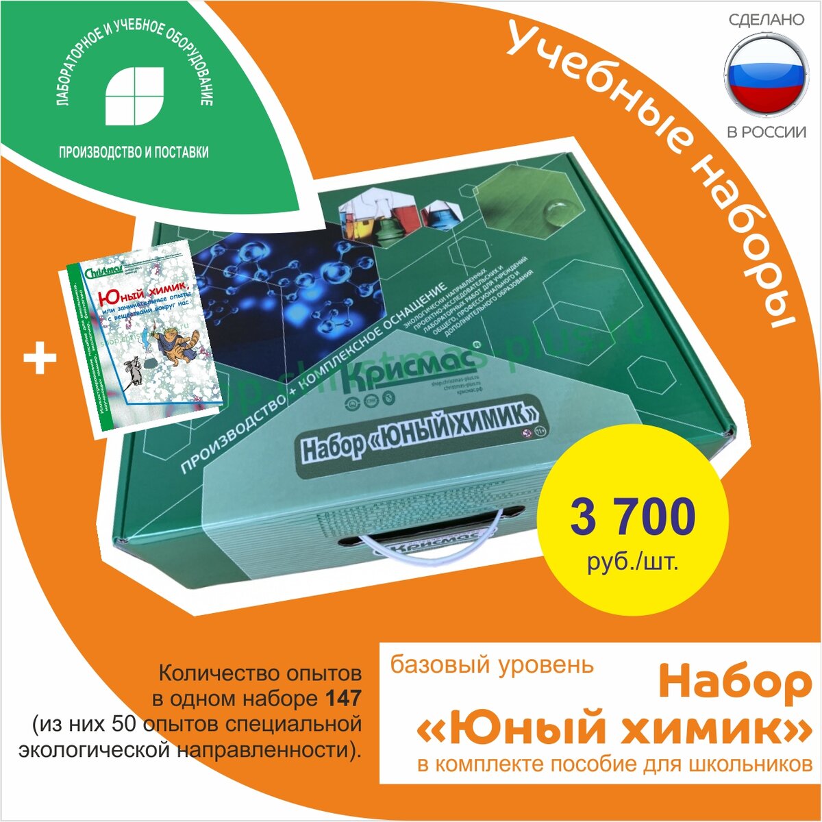 Вниманию педагогов дошкольного образования и учителей начальных классов! |  Группа компаний «Крисмас» | Дзен