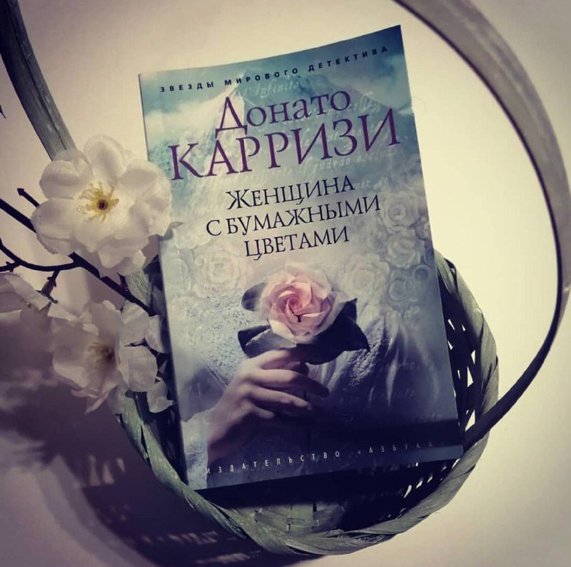 Любимый Карризи