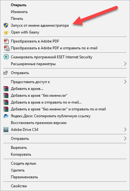 Встроенная учетная запись Администратор в Windows 10