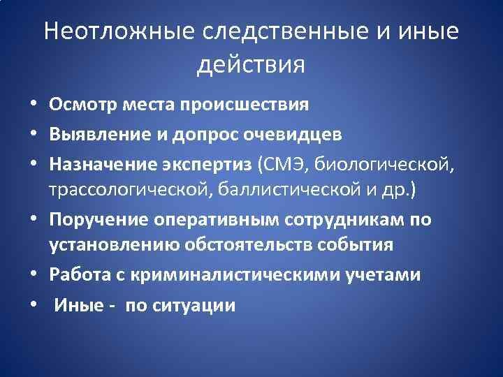 Классификация следов в криминалистике. Идентификационные и диагностические задачи. Криминалистическая классификация преступлений. Методы раскрытия преступлений. Значение следов в расследовании преступлений.