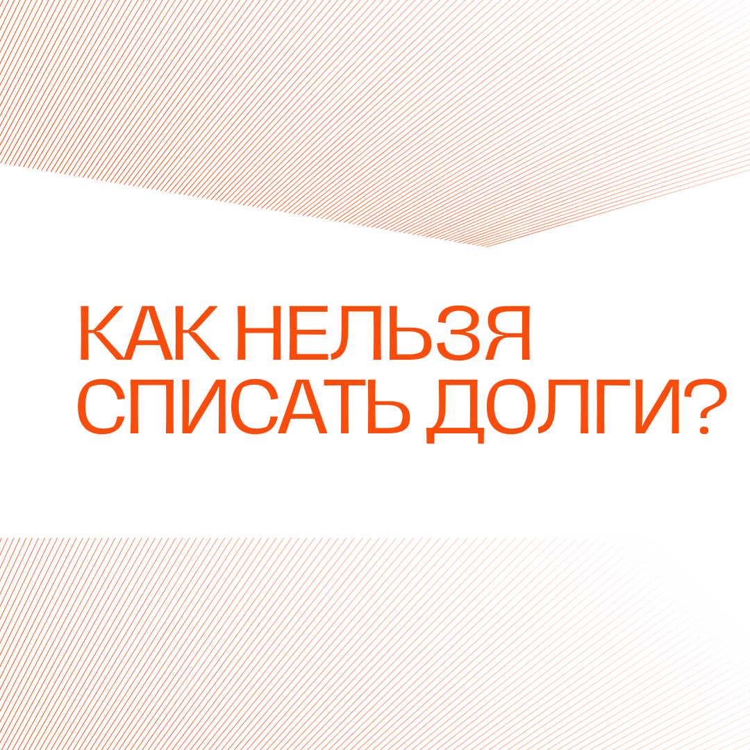 Банкротство физических лиц. 