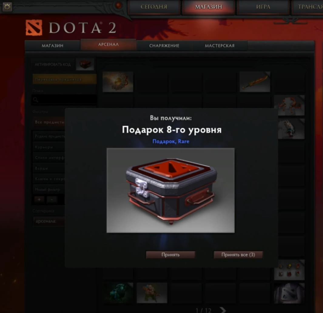 Dota 2 нет вещей в магазине фото 67