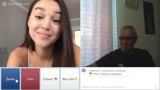 Интим чат машина