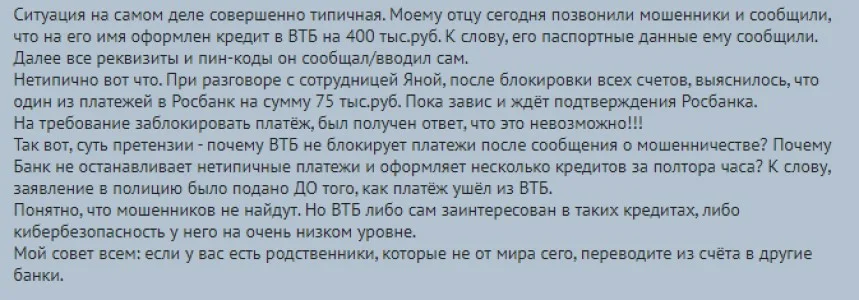 Как просто уберечь деньги пенсионеров от мошенников с помощью родственников