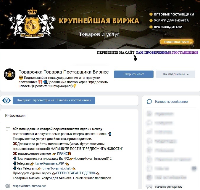 Так выглядят площадки вконтакте