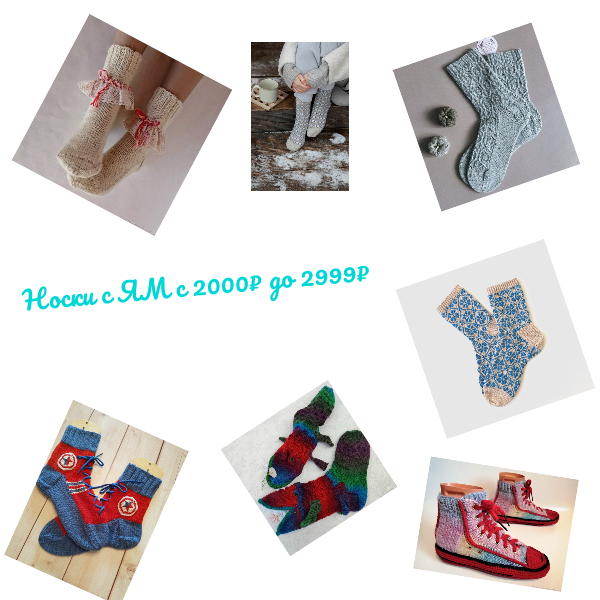 коллаж фото с Ярмарки мастеров