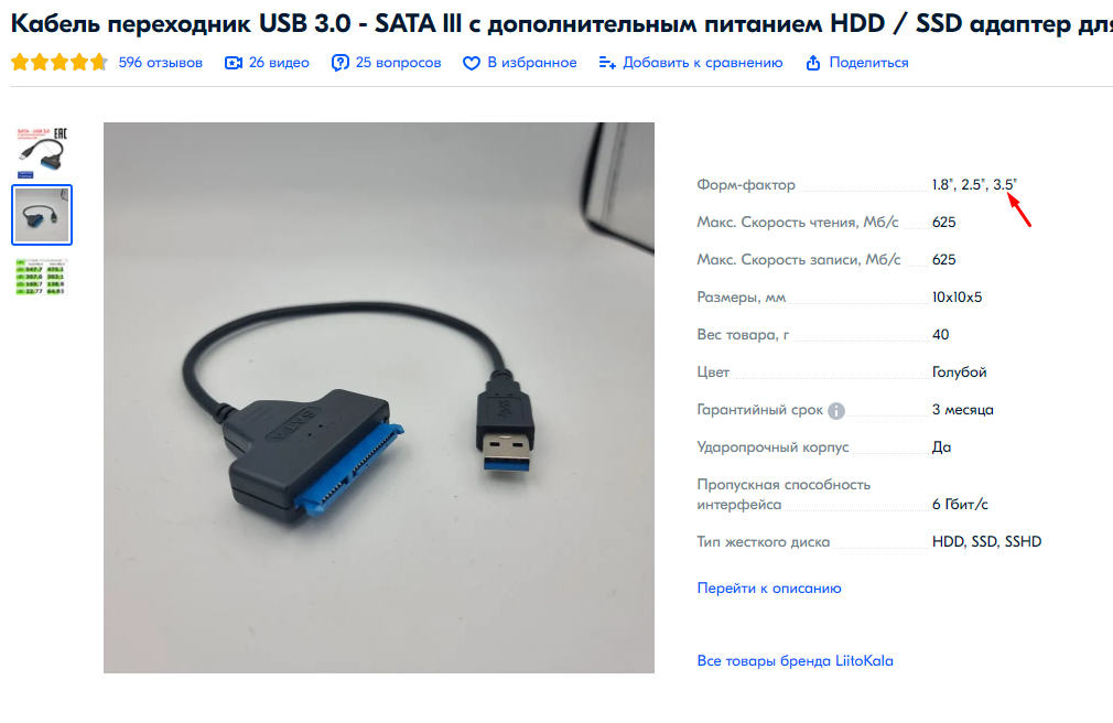 Можно ли подключить жесткий диск или SSD ноутбука к компьютеру и как это сделать | gkhyarovoe.ru