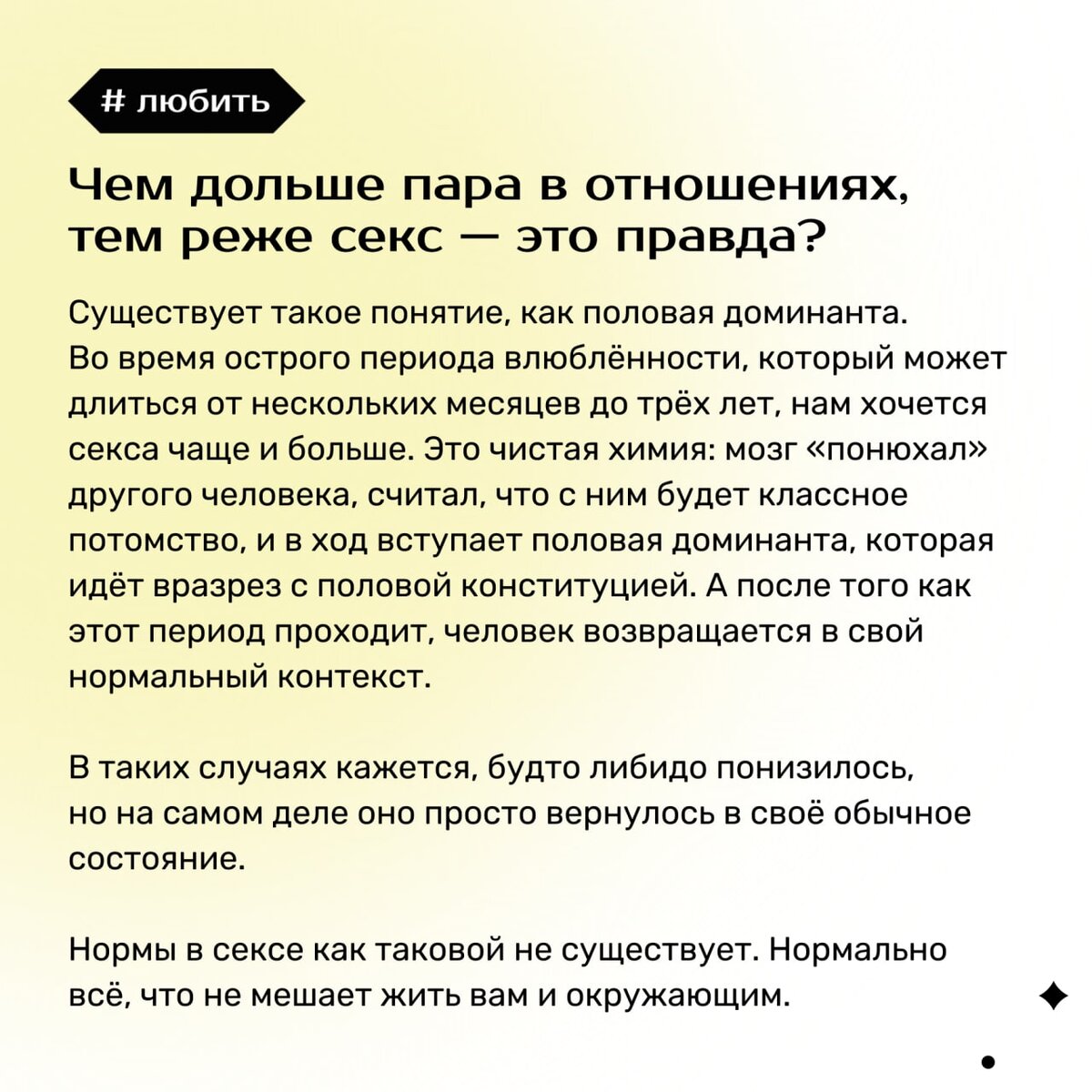 5 минут — это мало? Сколько должен длиться хороший секс — отвечают врачи