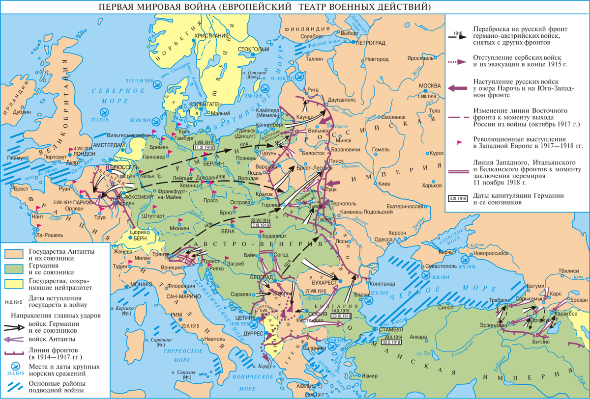 Операции первой мировой. Первая мировая война 1914 год карта. Карта мира первой мировой войны 1914-1918. Карта Россия в первой мировой войне 1914-1918. Карта военных действий первой мировой войны 1914-1918 гг.