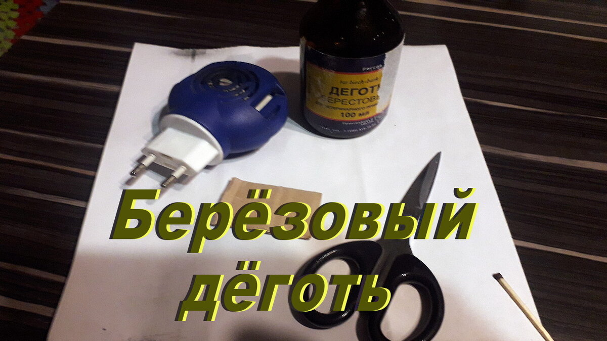 Изготовление аэрозоля