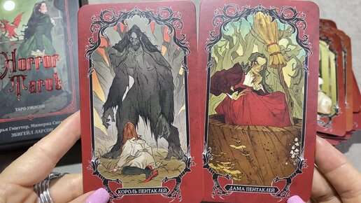 Horror Tarot / Таро Ужасов Эбигейл Ларсон