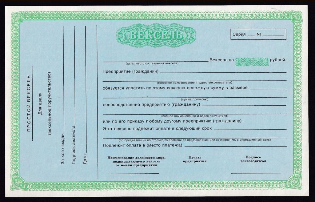 Срок оплаты векселя. Погашенный вексель.