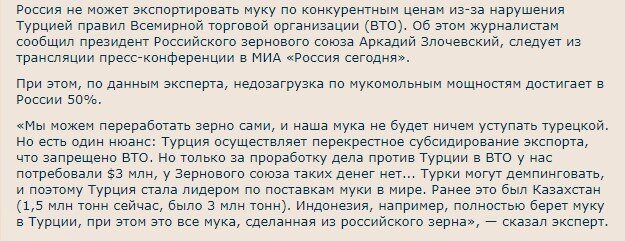 Ситуация с подарком в 1 млн.тонн зерна африканским странам становится все более  прозрачной. Эта тема обсуждалась на встрече Путина и Эрдогана и судя по всему стороны пришли к принципиальному согласию.-3