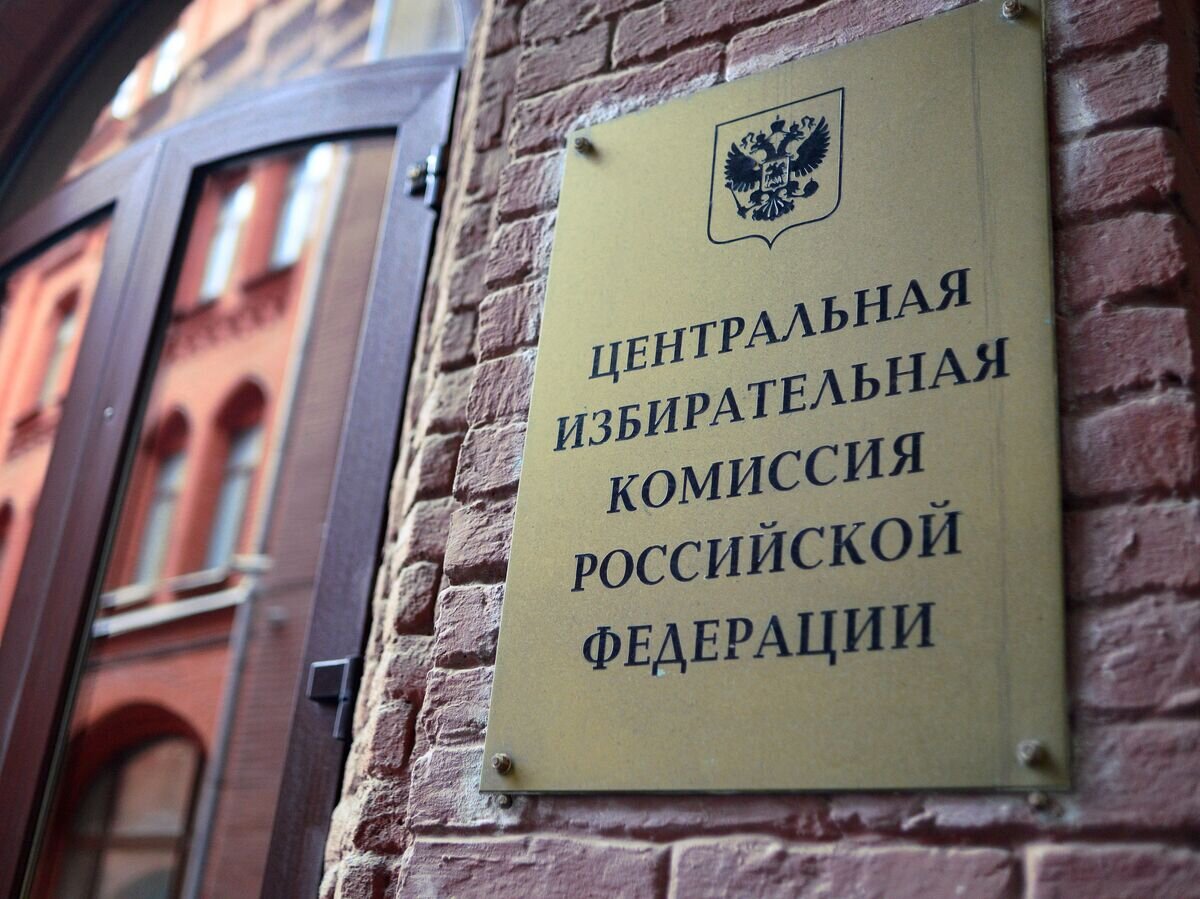    Фасад здания Центральной избирательной комиссии (ЦИК) России© РИА Новости / Евгений Биятов