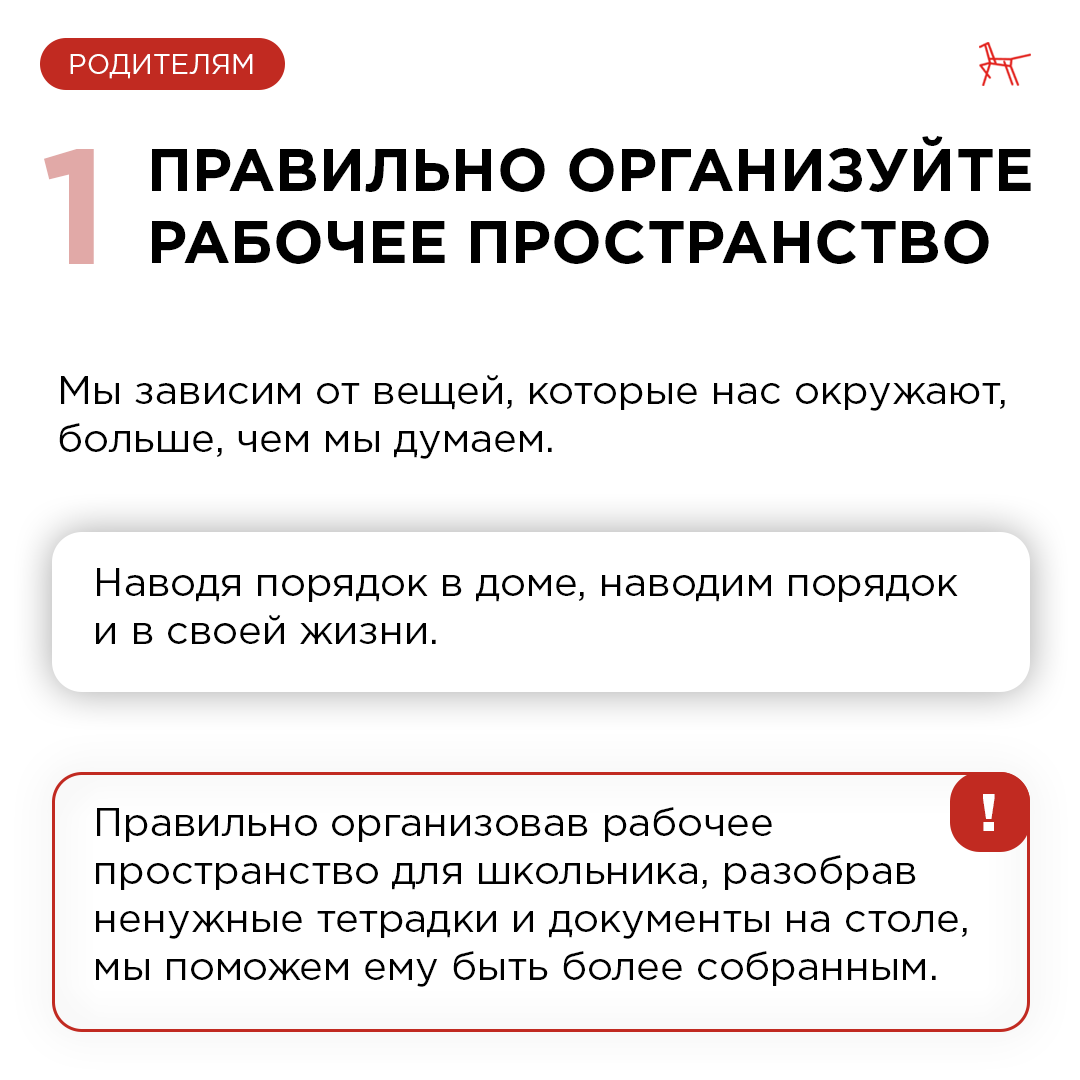 Школьные проблемы: как родителям помочь ребёнку? | Институт воспитания |  Дзен