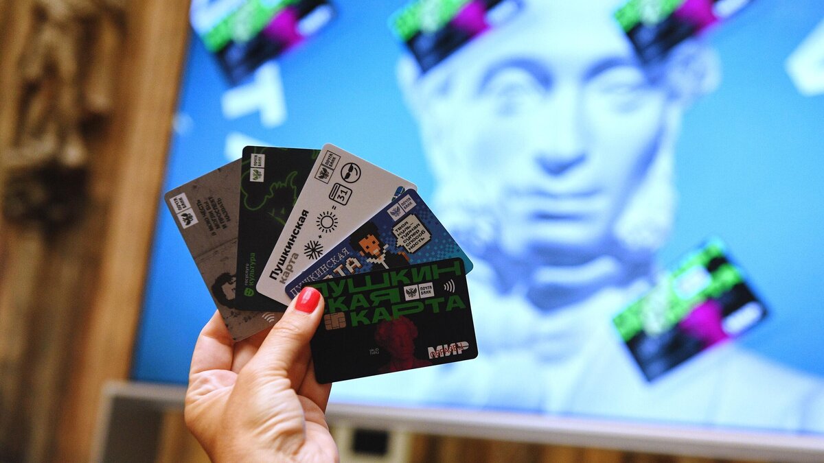    Просьбы услышаны: “Пушкинскую карту” начнут выдавать не только молодежи© РИА Новости | Максим Блинов