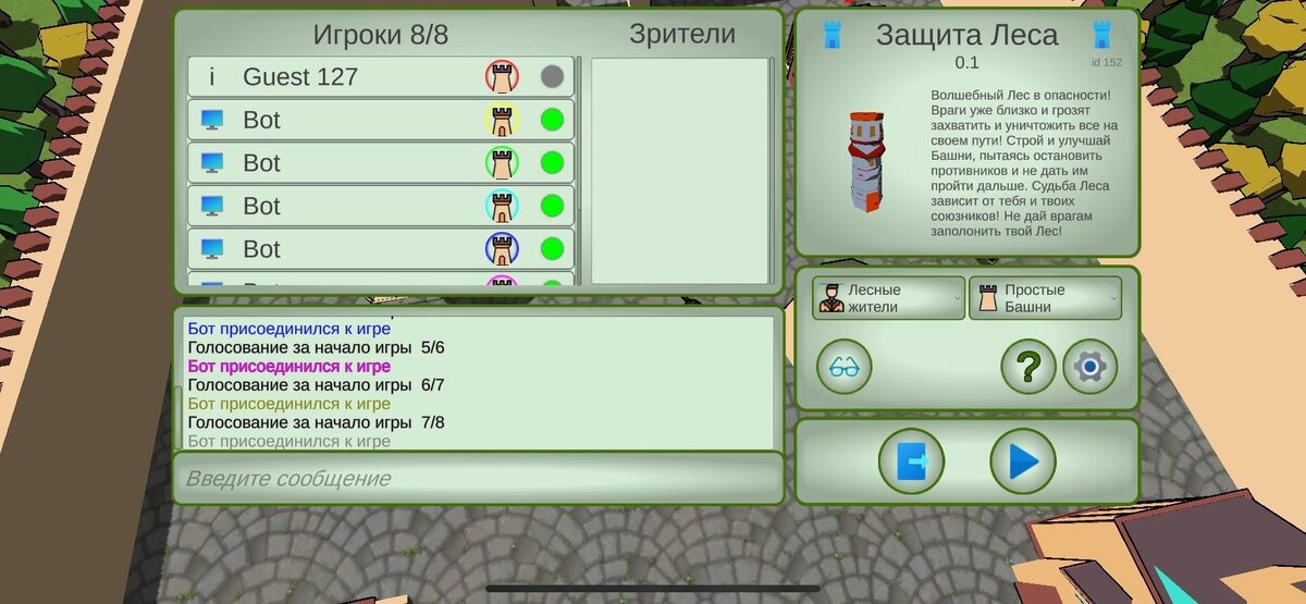 Лобби игры